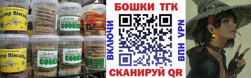 Canna-Cookies марихуана где купить Яранск