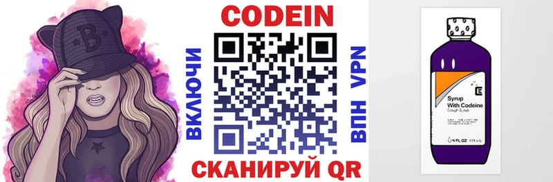 купить  цена  Яранск  Кодеиновый сироп Lean Purple Drank 