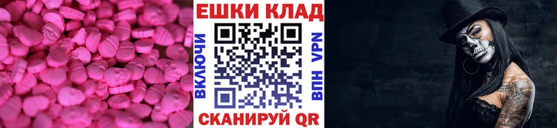 что такое наркотик  Яранск  ЭКСТАЗИ Cube 