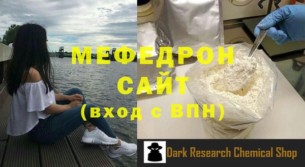 мефедрон VHQ Сосновый Бор