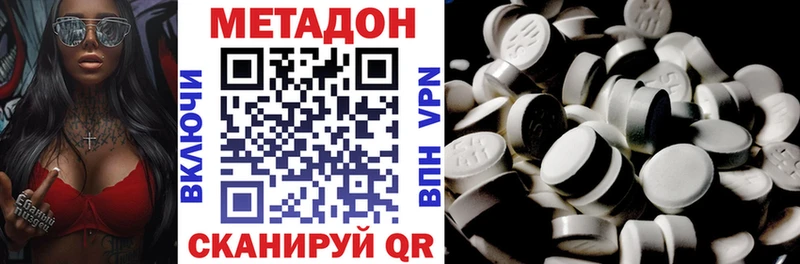 МЕТАДОН methadone  Яранск 